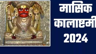 Photo of  काल भैरव देव की पूजा के समय करें इन मंत्रों का जप, पूरी होगी मनचाही मुराद