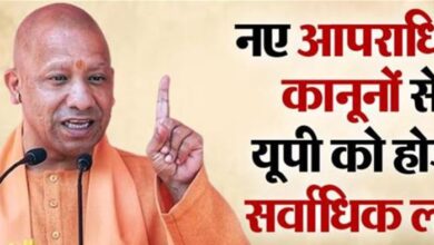 Photo of 1 जुलाई से देश में लागू होंगे नए आपराधिक कानून, यूपी को मिलेगा सर्वाधिक लाभ!