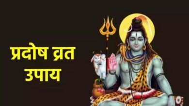Photo of बुध प्रदोष व्रत के इन उपाय से संतान सुख की होगी प्राप्ति, भगवान शिव होंगे प्रसन्न