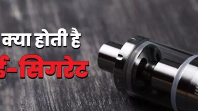 Photo of क्या होती है E-Cigarette, नॉर्मल सिगरेट से कैसे अलग है इसका काम करने का तरीका