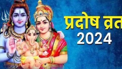 Photo of  प्रदोष व्रत पर महादेव को करना है प्रसन्न, तो इस स्तुति का जरूर करें पाठ