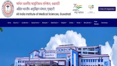 Photo of  एम्स गुवाहाटी में फैकल्टी पदों पर भर्ती के एलान, 17 जून तक किया जा सकता है आवेदन