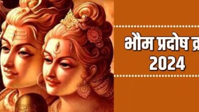 Photo of भौम प्रदोष की पूजा से पहले नोट कर लें सामग्री लिस्ट, नहीं आएगी कोई बाधा