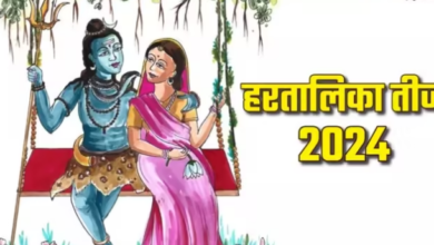 Photo of कब मनाई जाएगी हरतालिका तीज