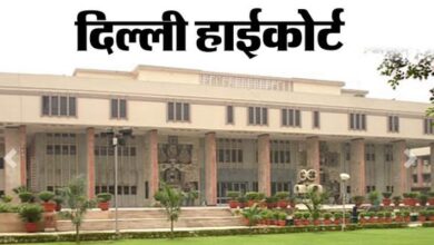 Photo of डीडीए उपाध्यक्ष और उपनिदेशक अवमानना के दोषी, दिल्ली हाईकोर्ट ने दोनों को 30 अगस्त को बुलाया
