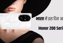 Photo of Honor 200 Series इस दिन होगी भारत में लॉन्च