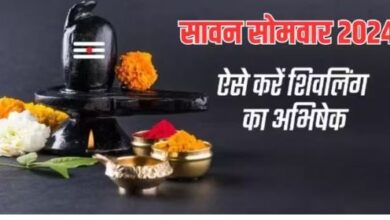 Photo of सावन सोमवार के दिन शिवलिंग पर राशि अनुसार अर्पित करें ये चीजें, खुल जाएंगे किस्मत के बंद ताले