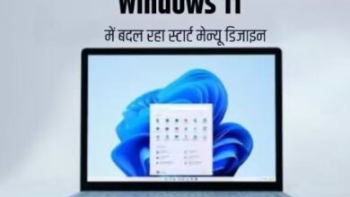 Photo of Windows 11 के लिए एक नए स्टार्ट मेन्यू डिजाइन पर काम कर रहा Microsoft