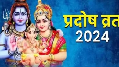 Photo of  प्रदोष व्रत के दिन करें इस कवच का पाठ, सभी बाधाओं से मिलेगी मुक्ति