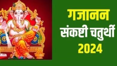 Photo of सावन की गजानन संकष्टी चतुर्थी पर करें इस कवच का पाठ