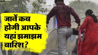 Photo of यूपी में फिर सक्रिय हुआ मानसून… आज इन जिलों में अच्छी बारिश का अलर्ट