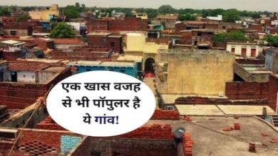Photo of भारत का सबसे बड़ा गांव कौन-सा है, क्या आप जानते हैं उसका नाम?
