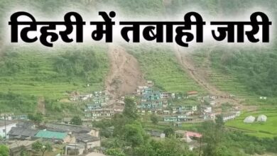 Photo of टिहरी के तिनगढ़ गांव में फिर हुआ भूस्खलन, 15 मकान मलबे में दबे
