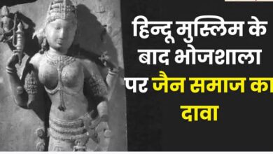 Photo of तीर्थंकर की मूर्ति और जैन धर्म के चिह्न बने आधार, हिन्दू मुस्लिम के बाद भोजशाला पर जैन समाज का दावा