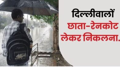 Photo of दिल्ली-एनसीआर: आसमान में छाए बादल… ट्रैफिक की थमी रफ्तार, ये बारिश नहीं आफत है