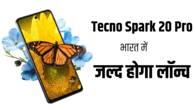 Photo of Tecno Spark 20 Pro 5G जल्द होगा भारत में लॉन्च