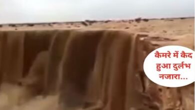 Photo of कभी देखा है रेत का झरना? रेगिस्तान के बीचों-बीच दिखा अद्भुत नजारा, पानी नहीं