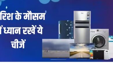 Photo of फोन-लैपटॉप ही नहीं, एसी, टीवी फ्रिज और वॉशिंग मशीन का बरसात में ऐसे रखें ख्याल
