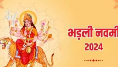 Photo of भड़ली नवमी पर करें यह 1 काम, दिव्य रूप की होगी प्राप्ति