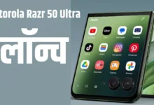 Photo of Motorola Razr 50 Ultra भारत में हुआ लॉन्च