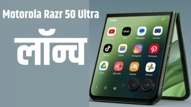 Photo of Motorola Razr 50 Ultra भारत में हुआ लॉन्च