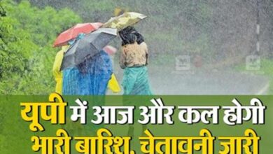 Photo of  यूपी में दो दिन तक होगी भारी बरसात, लखनऊ समेत 32 जिलों में अलर्ट जारी
