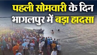 Photo of सावन की पहली सोमवारी के दिन भागलपुर में बड़ा हादसा