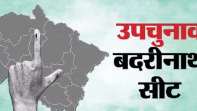Photo of बद्रीनाथ विस क्षेत्र में मतदान से दो दिन पहले जाएंगी पोलिंग पार्टियां