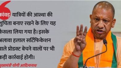 Photo of सीएम योगी का बड़ा फैसला: कांवड़ मार्ग में दुकानों पर लिखना होगा नाम