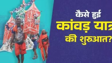 Photo of आखिर कौन था सबसे पहला कांवड़िया? यहां पढ़ें इससे जुड़ी कथा
