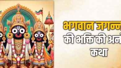 Photo of भक्त के हाथ की खिचड़ी खाने के लिए दौड़े चले आते थे भगवान जगन्नाथ