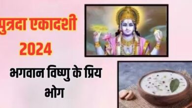 Photo of पुत्रदा एकादशी पर भगवान विष्णु को इन भोग से करें प्रसन्न