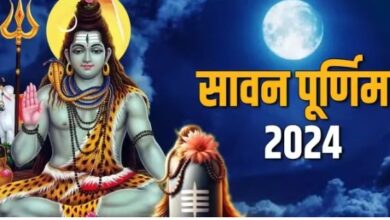 Photo of कब है सावन की पूर्णिमा?