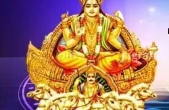 Photo of सिंह संक्रांति पर करें आदित्यहृदय स्तोत्र का पाठ