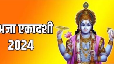 Photo of अजा एकादशी पर सिद्धि योग समेत बन रहे हैं 5 मंगलकारी संयोग