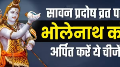 Photo of सावन में जरूर करें इन ज्योतिर्लिंगों के दर्शन