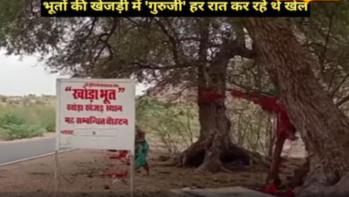 Photo of राजस्थान के ‘खोड़ा भूत’ की कहानी, हर रोज रात में होते थे अजब-गजब कांड…