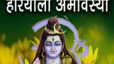 Photo of हरियाली अमावस्या पर जरूर करें इन पेड़-पौधों की पूजा