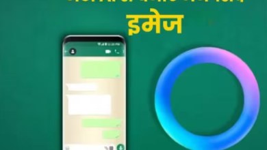 Photo of WhatsApp Meta AI से बनवाएं मनपसंद इमेज