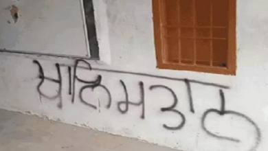 Photo of हरियाणा में स्कूल की इमारत पर लिखे खालिस्तानी नारे