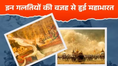 Photo of क्या आप भी द्रोपदी को मानते हैं महाभारत की वजह, यह भी रहे हैं कारण…