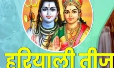 Photo of हरियाली तीज पर दान करने से अखंड सौभाग्य की होगी प्राप्ति