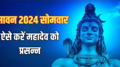 Photo of कब है सावन का चौथा सोमवार? नोट करें शुभ मुहूर्त और पूजा विधि