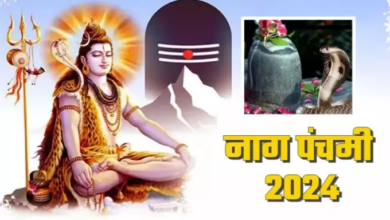 Photo of नाग पंचमी के दिन शिवलिंग पर क्या चढ़ाएं