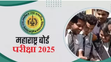 Photo of महाराष्ट्र बोर्ड HSC परीक्षाएं 11 और SSC एग्जाम 21 फरवरी से