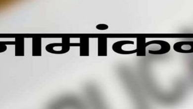 Photo of हरियाणा में राज्यसभा सीट के लिए आज से नामांकन