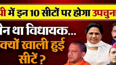 Photo of यूपी: 10 सीटों पर होने वाला है सियासी घमासान, NDA, BSP, इंडिया के साथ मैदान में चंद्रशेखर आजाद!