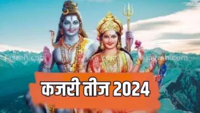 Photo of कजरी तीज पर मां पार्वती को इस तरह करें प्रसन्न