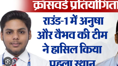 Photo of क्रॉसवर्ड प्रतियोगिता के राउंड-1 में जिलों में शीर्ष रहे बिहार के स्कूल