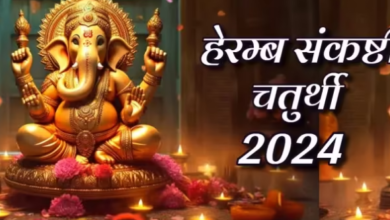 Photo of  हेरम्ब संकष्टी चतुर्थी पर करें गणेश जी के 108 नामों का जाप